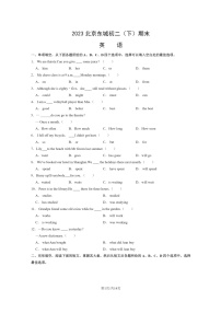 [英语]2023北京东城初二下学期期末试卷及答案