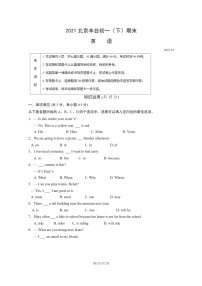 [英语]2021北京丰台初一下学期期末试卷