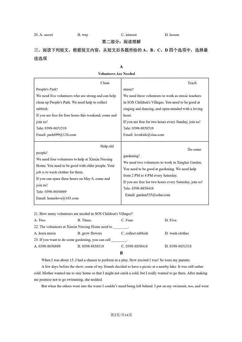 [英语]2020北京五中初二下学期期末试卷及答案03