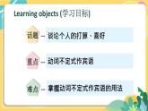 人教版英语八年级上册 Unit 5 第2课时（Section A Grammar Focus-3c） PPT课件