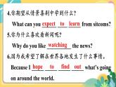 人教版英语八年级上册 Unit 5 第2课时（Section A Grammar Focus-3c） PPT课件