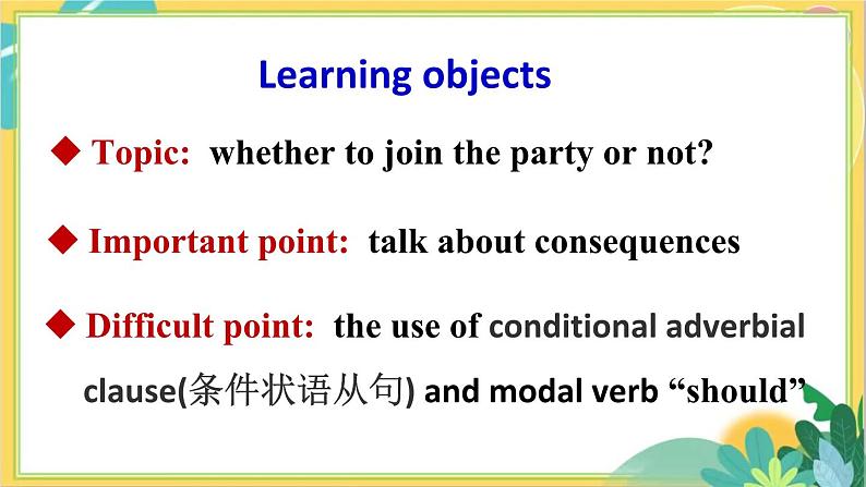 第2课时（Section A Grammar Focus-3c）第2页