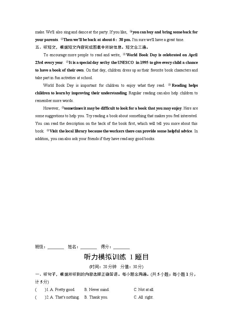 2024成都地区中考英语试题研究 中考听力模拟训练1（含听力材料与答案）第3页