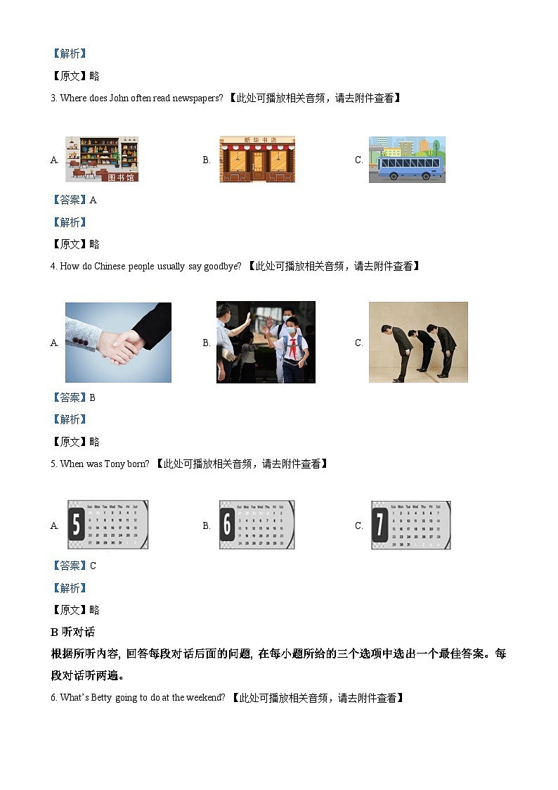 人教版（新目标）七年级英语下册期末测试题_12（含听力，附答案）02