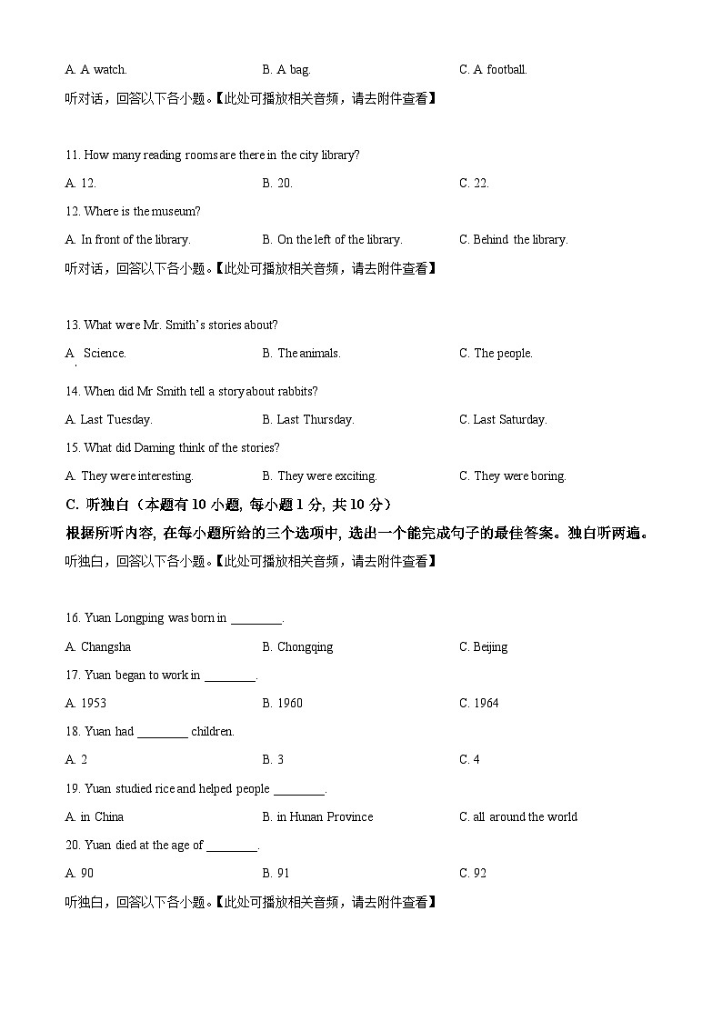 人教版（新目标）七年级英语下册期末测试题_12（含听力，附答案）03