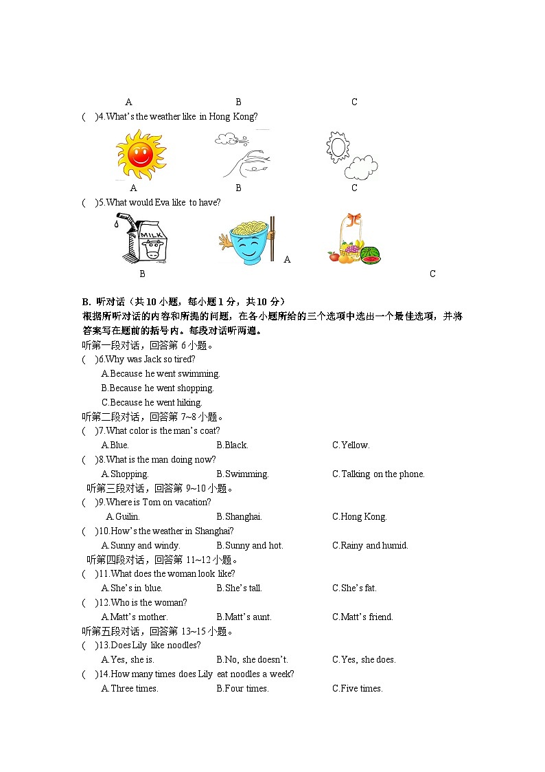 人教版（新目标）七年级英语下册期末测试题_13（含听力，附答案）02