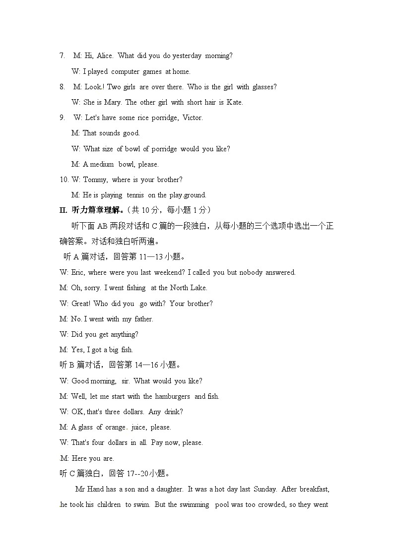 人教版（新目标）七年级英语下册期末测试题_02（含听力，附答案）02