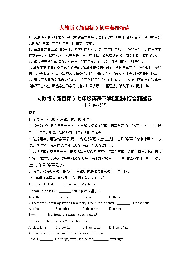 人教版（新目标）七年级英语下册期末测试题_04（无听力，附答案）01