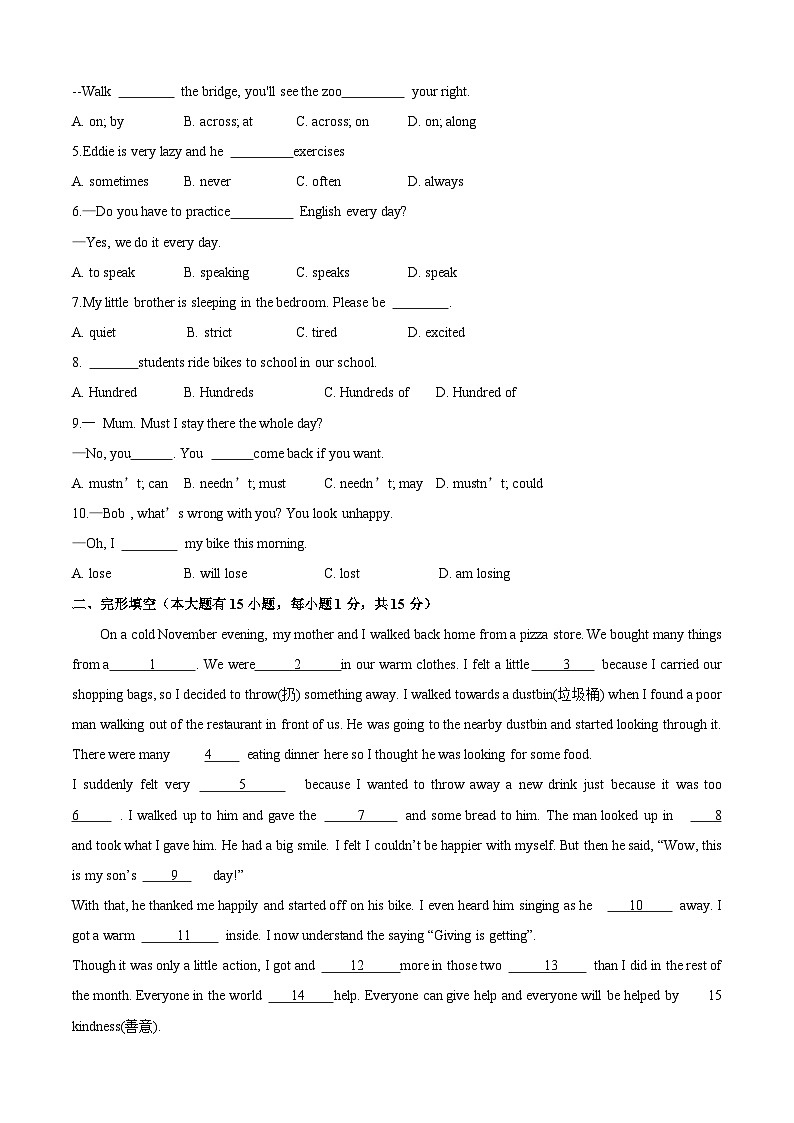 人教版（新目标）七年级英语下册期末测试题_04（无听力，附答案）02