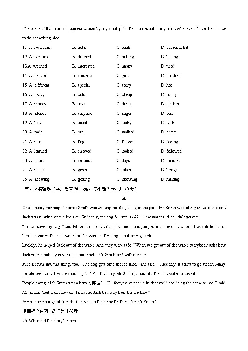 人教版（新目标）七年级英语下册期末测试题_04（无听力，附答案）03