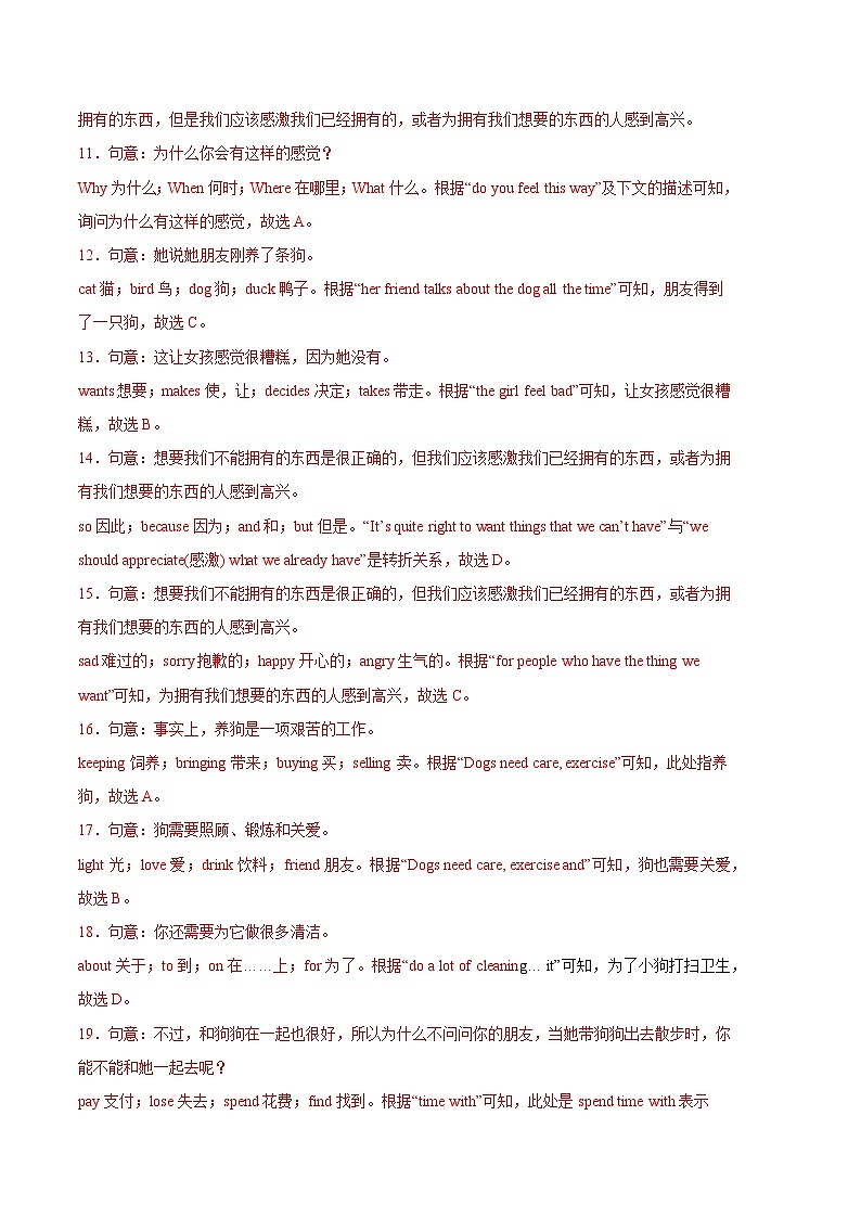 英语01卷（人教版）七年级下册期末-（参考答案）_new第3页