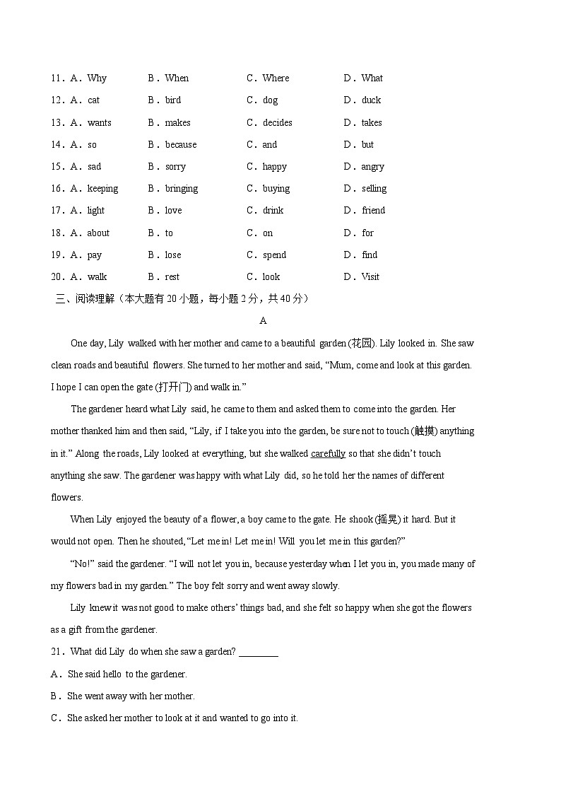 英语01卷（人教版）七年级下册期末-（考试版）_new第3页