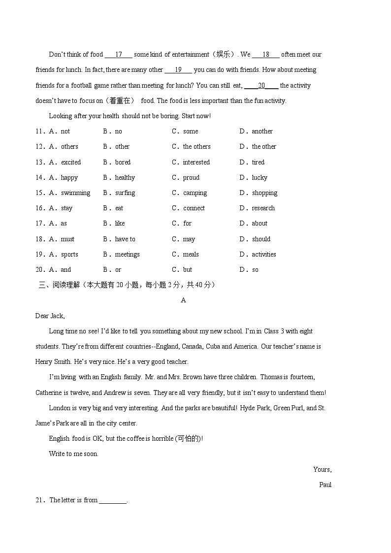 人教版（新目标）七年级英语下册期末测试题_08（无听力，附答案）03