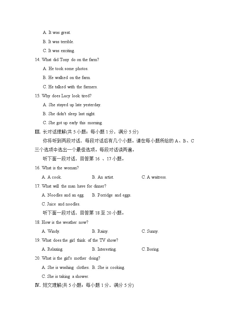 人教版（新目标）七年级英语下册期末模拟测试卷_01第3页