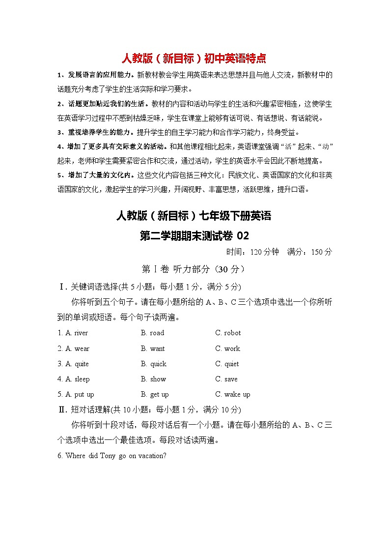 人教版（新目标）七年级下册英语期末检测卷（二）第1页