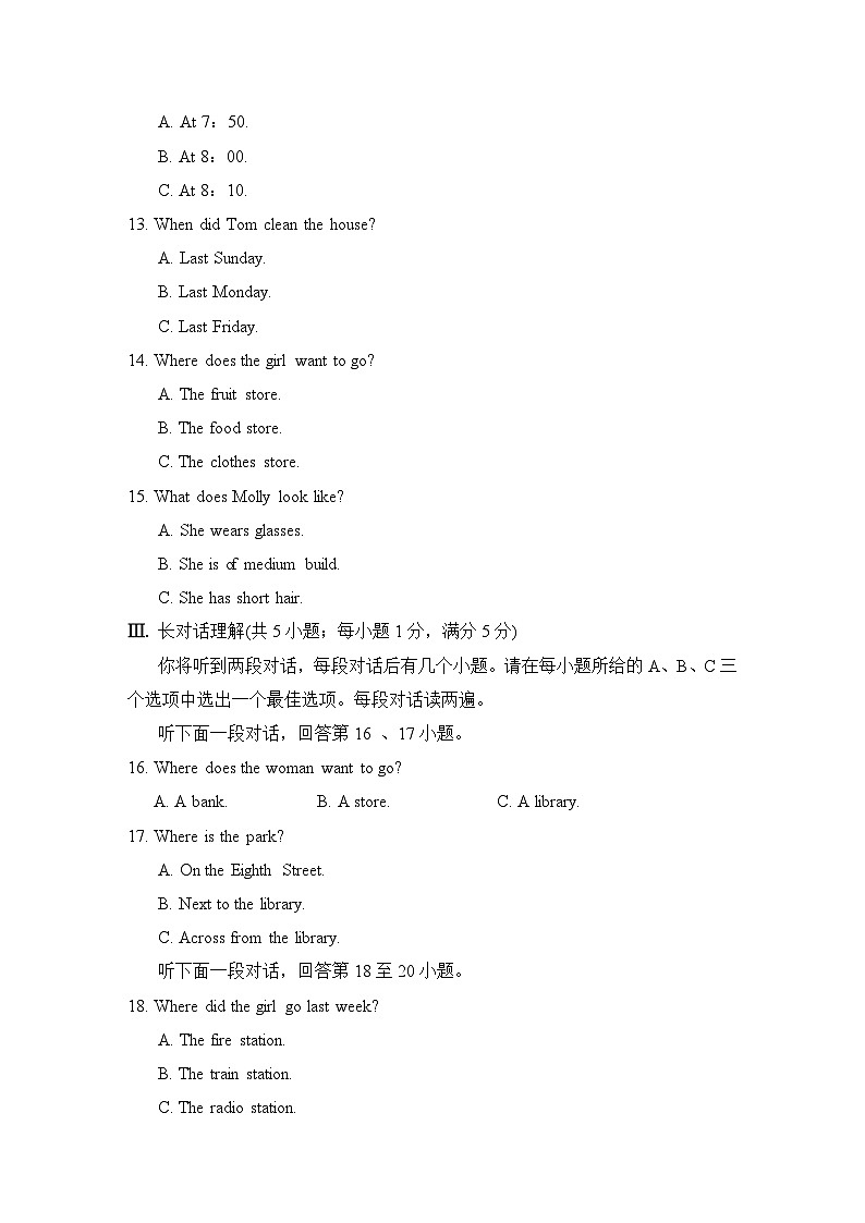 人教版（新目标）七年级下册英语期末检测卷（二）第3页