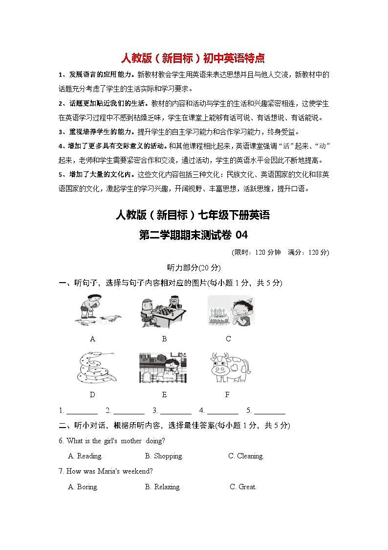 人教版（新目标）七年级下册英语期末检测卷（四）第1页