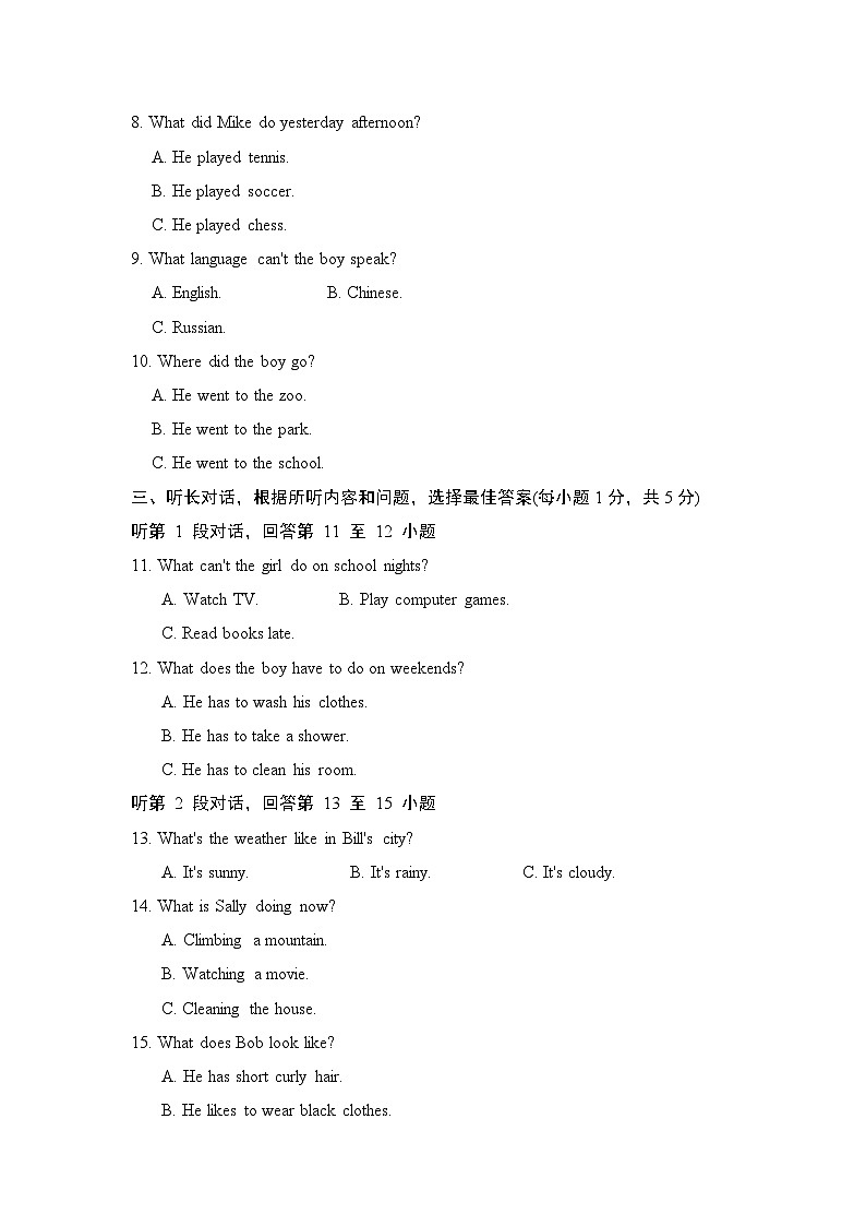 人教版（新目标）七年级下册英语期末检测卷（四）第2页