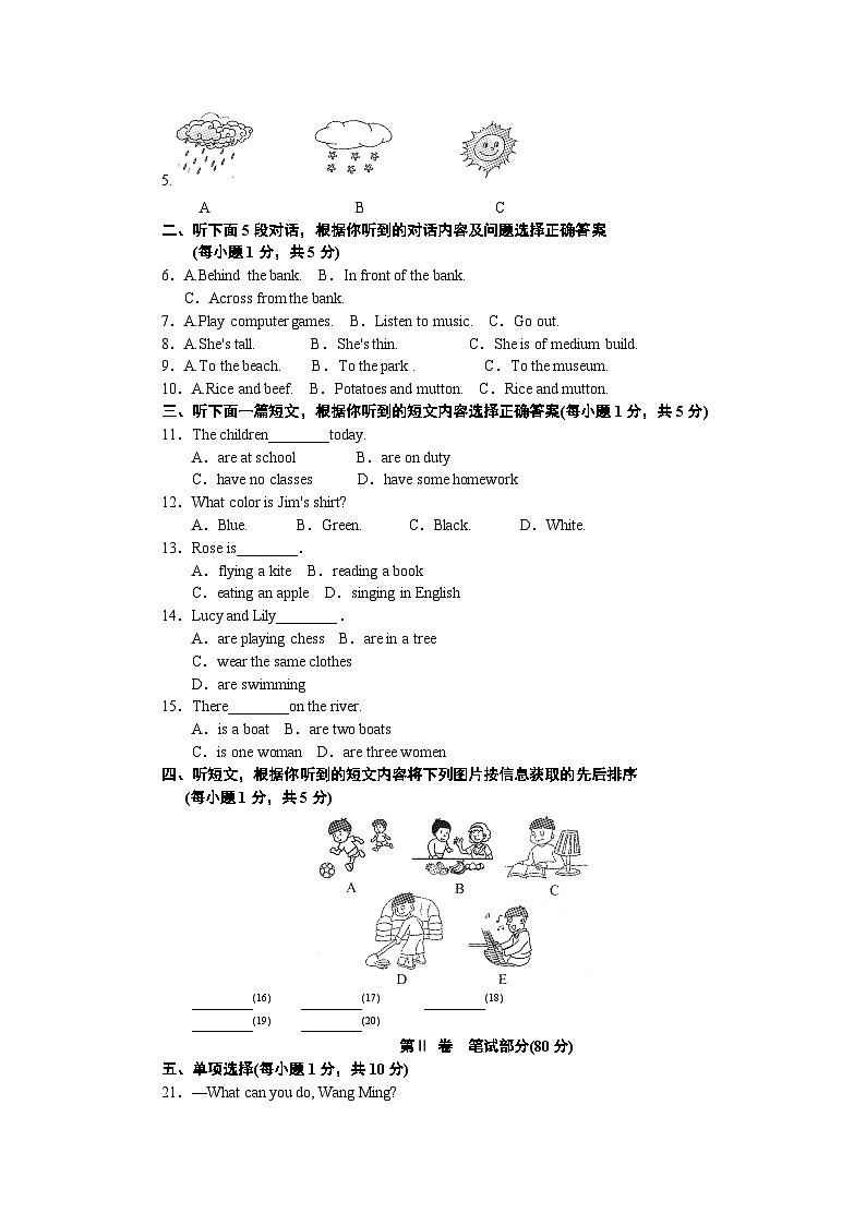 【期末模拟】人教版（新目标）七年级英语下册期末模拟测试卷_0502