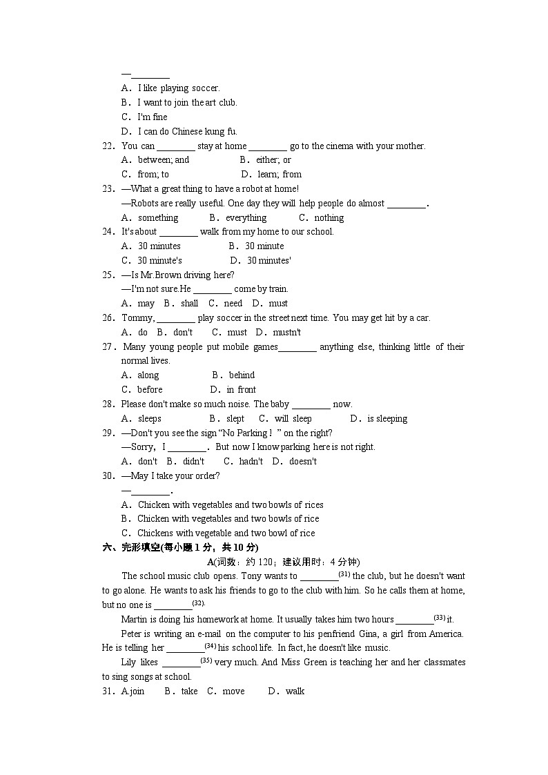 【期末模拟】人教版（新目标）七年级英语下册期末模拟测试卷_0503