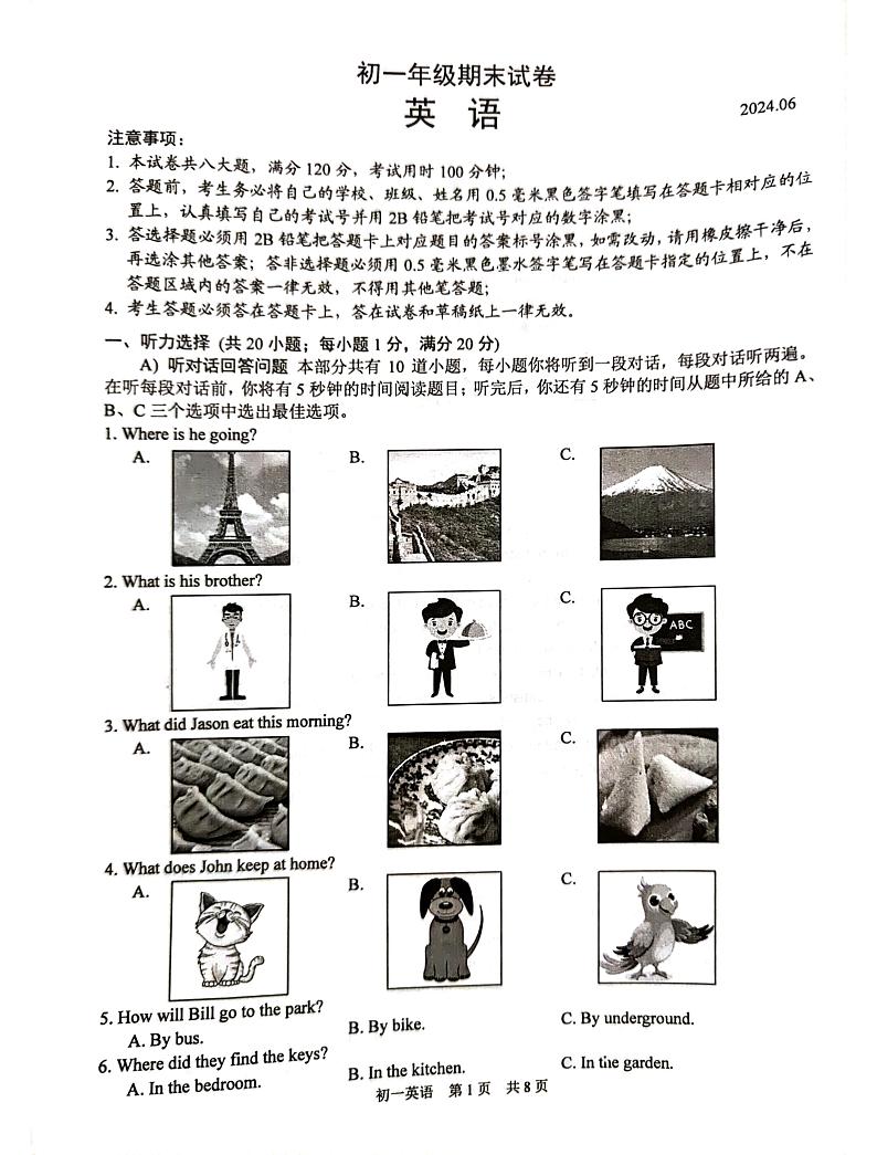 江苏省苏州市吴江区2023-2024学年七年级下学期6月期末英语试题01