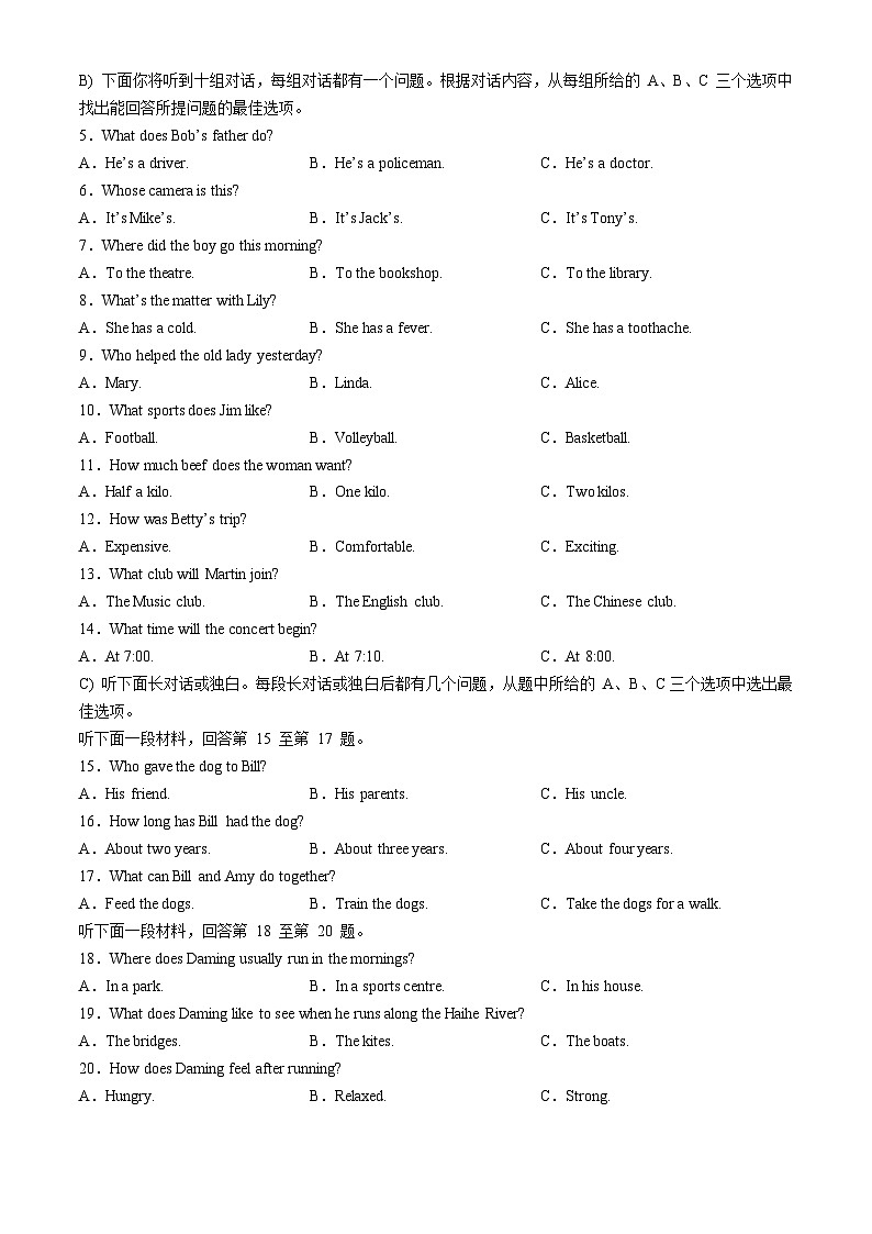 2024年天津市中考英语真题（含答案）02