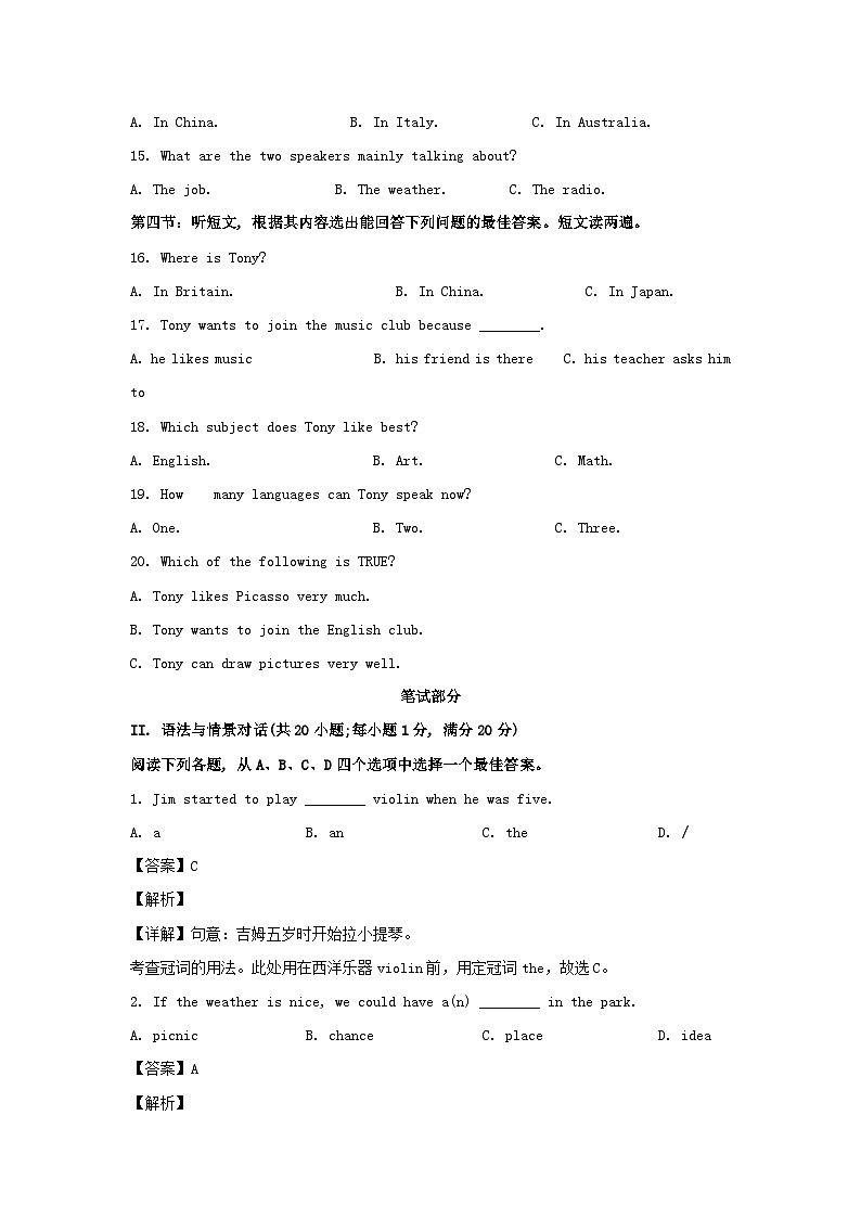 2021年甘肃临夏中考真题英语试题及答案02