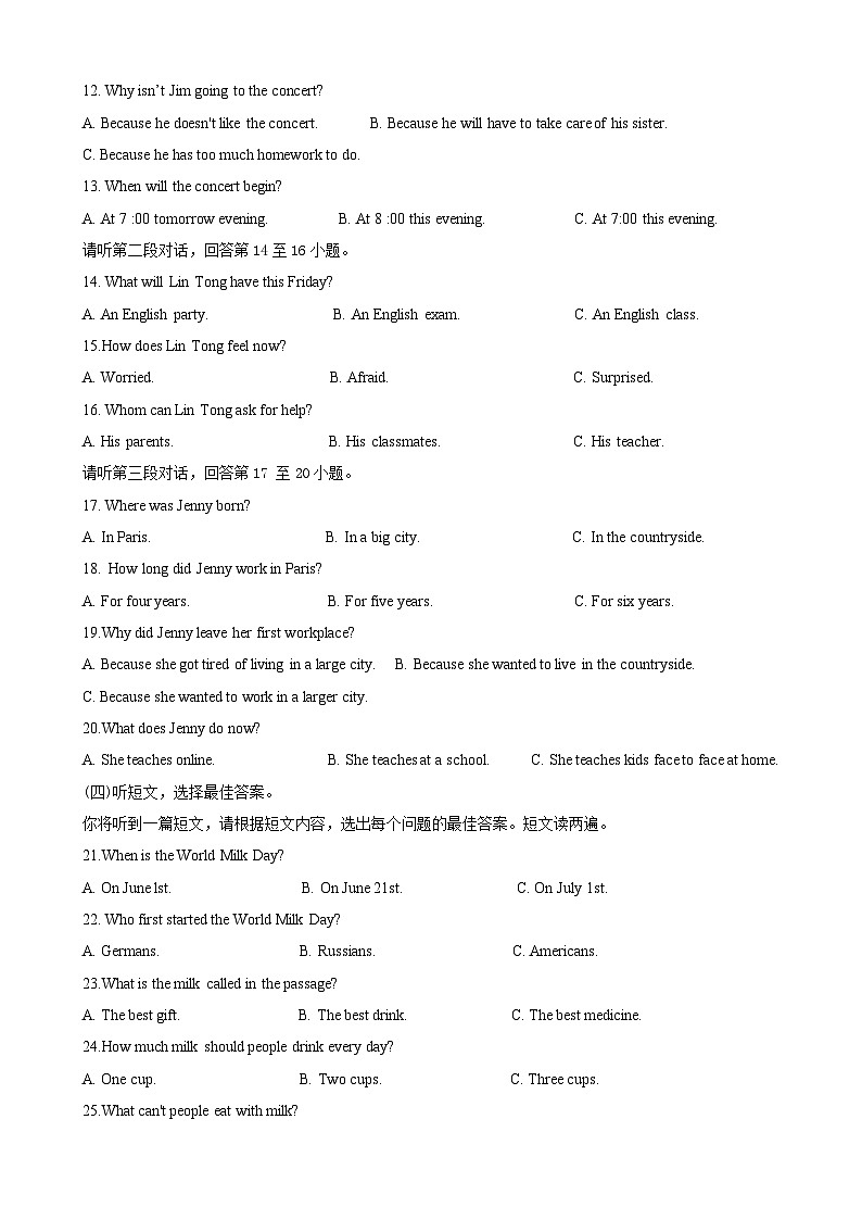 2024年广西初中学业水平模拟考试英语押题卷（一）第2页