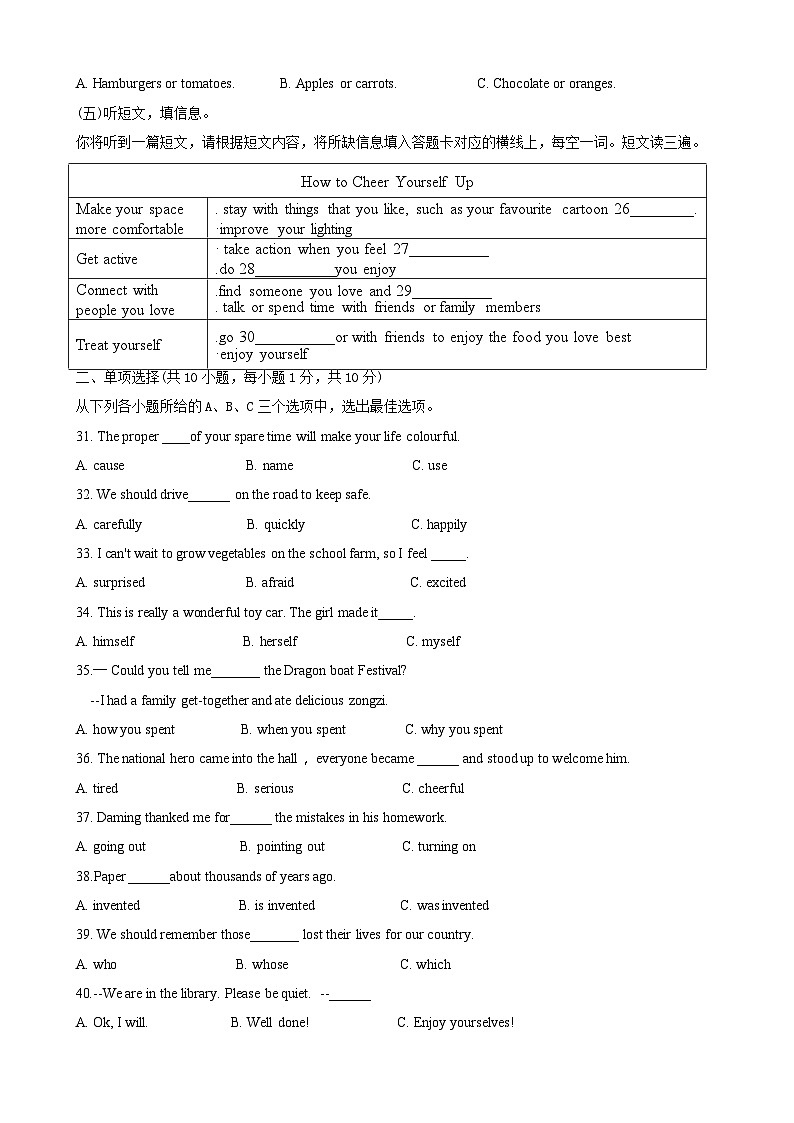 2024年广西初中学业水平模拟考试英语押题卷（一）第3页