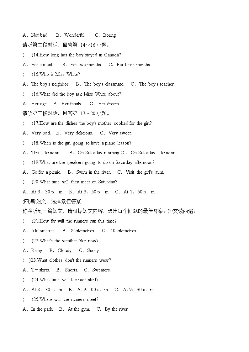 2024年广西南宁市中考模拟英语试卷(一)02