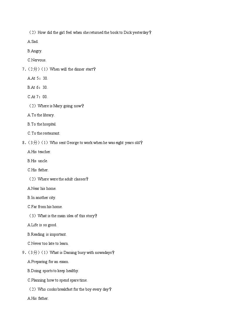2024年河南省南阳市内乡县中考英语三模试卷02