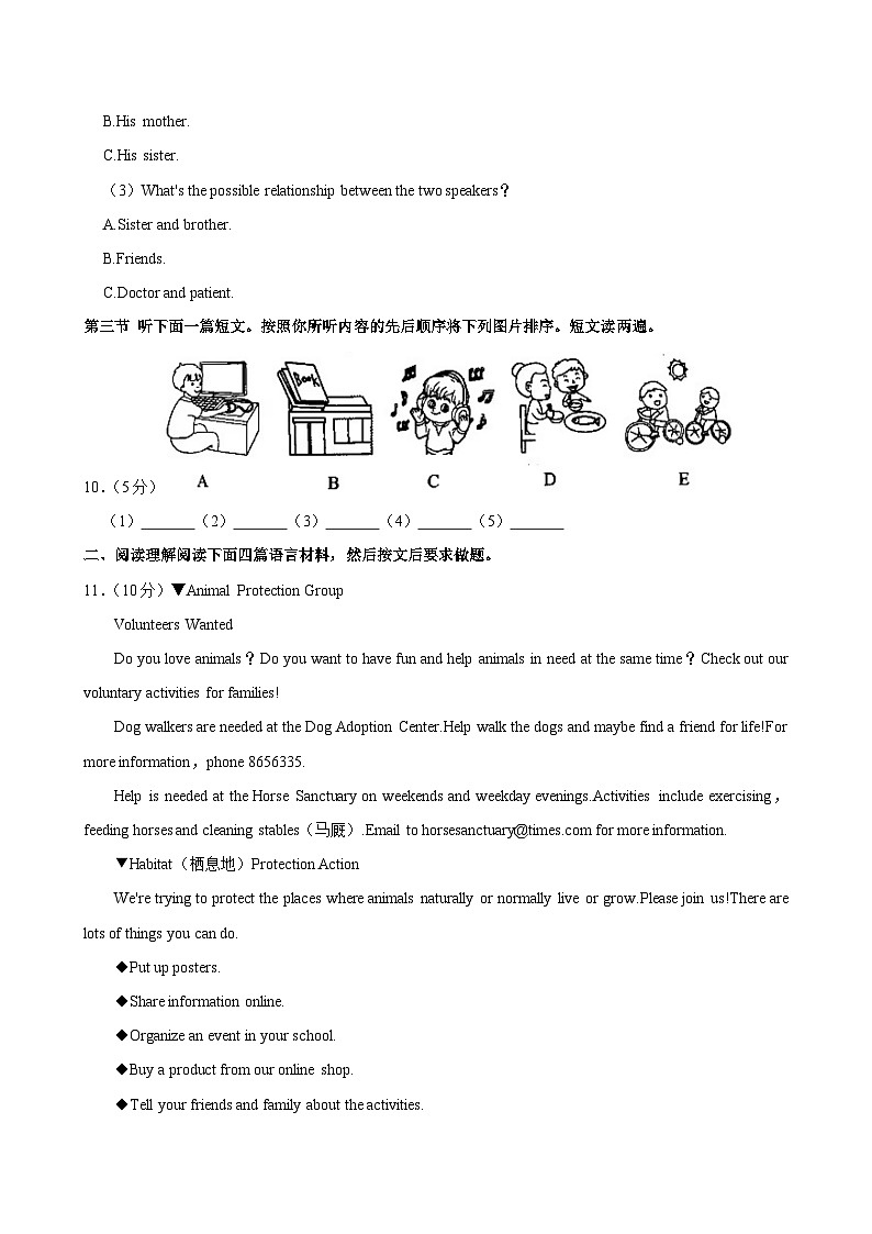 2024年河南省南阳市内乡县中考英语三模试卷03