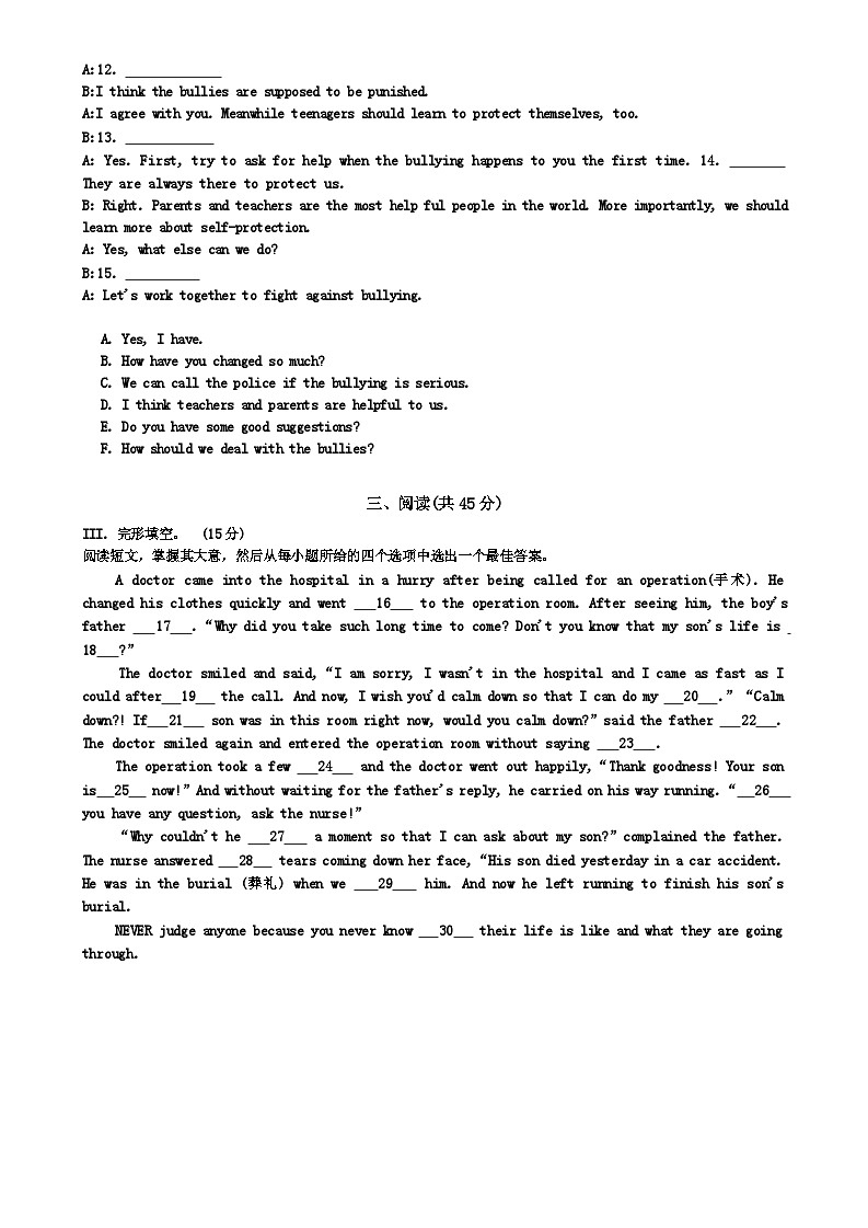 2024年吉林省长春市吉林大学附属中学+中考二模英语试题02