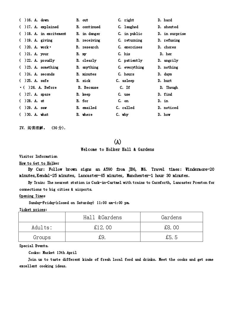 2024年吉林省长春市吉林大学附属中学+中考二模英语试题03