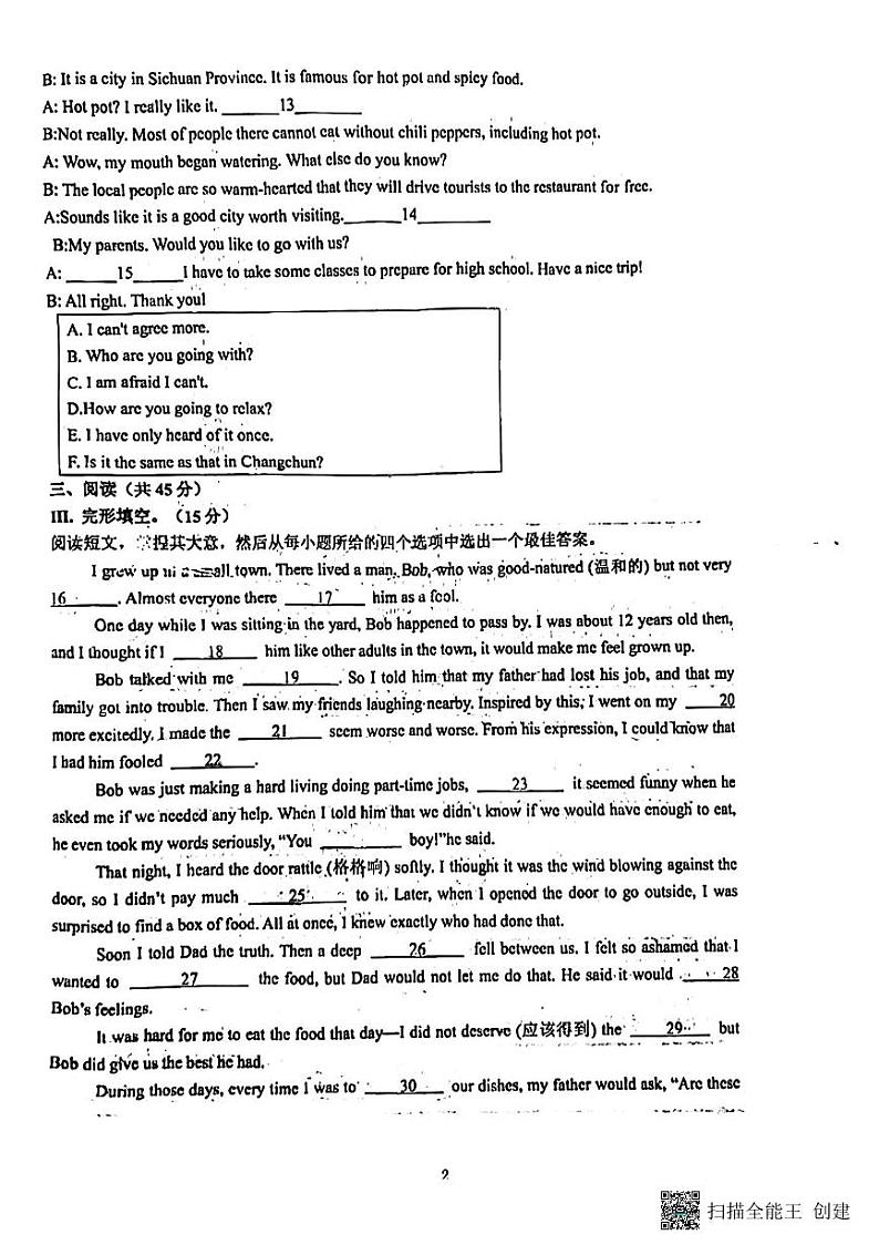 2024年吉林省长春市五十二中赫行实验学校中考五模英语试题02