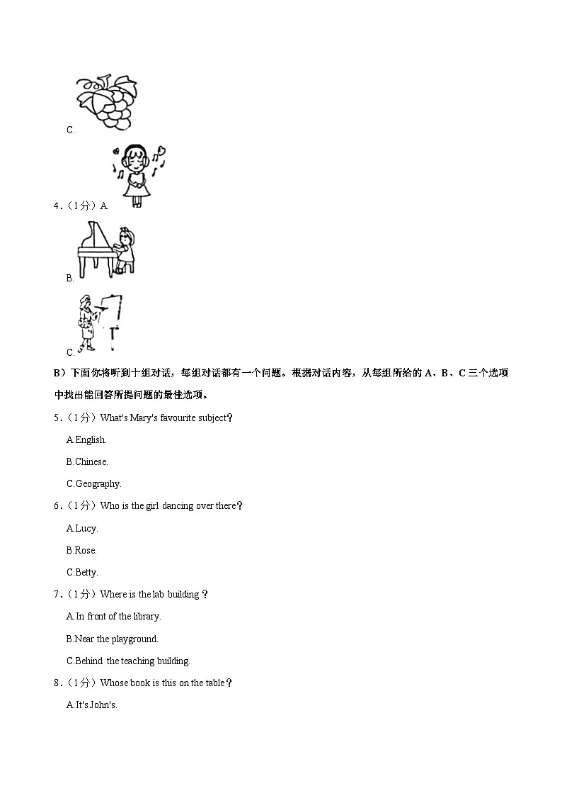 2024年天津市武清区多校联考中考英语三模试卷02