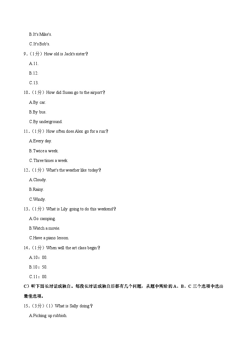 2024年天津市武清区多校联考中考英语三模试卷03