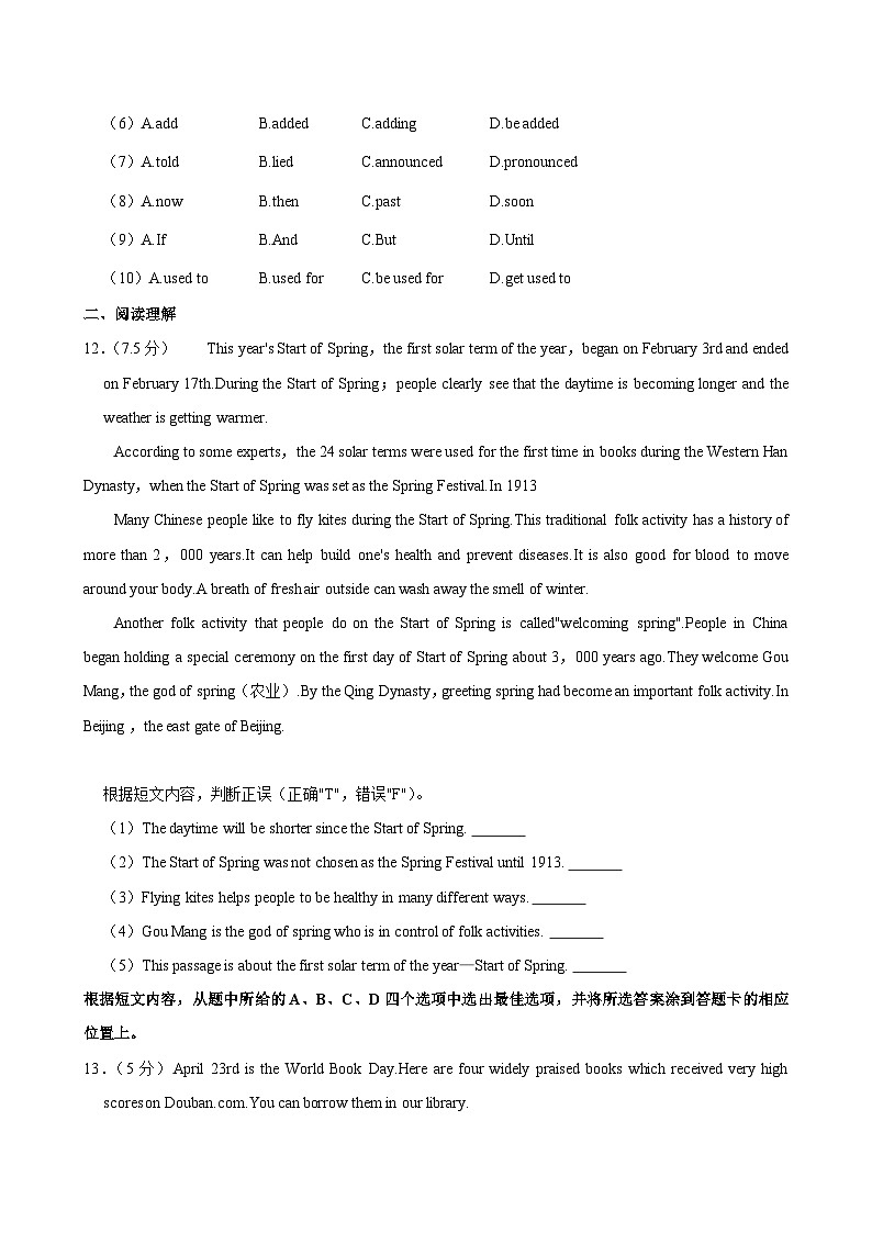 2024年云南省昆明八中中考英语模拟试卷（四）第3页