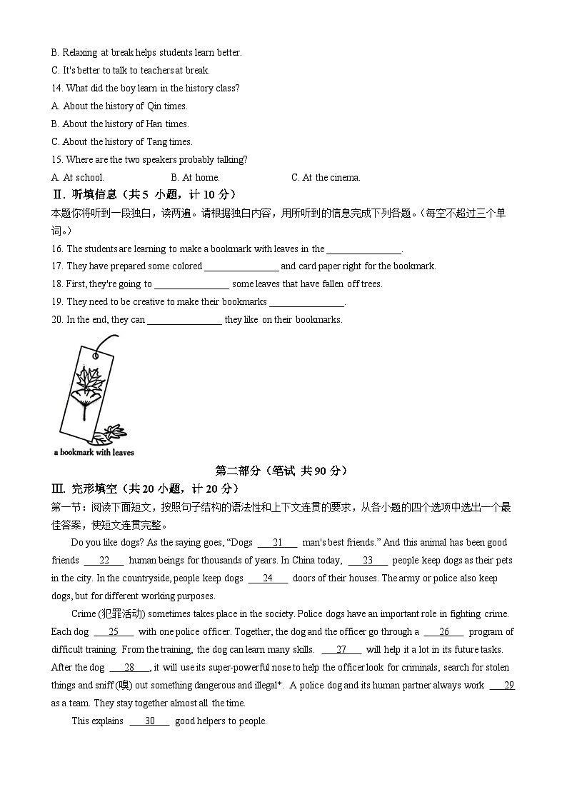 2024年陕西省中考英语真题（A卷）02
