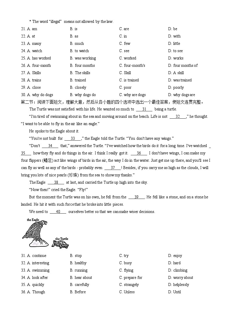 2024年陕西省中考英语真题（A卷）03