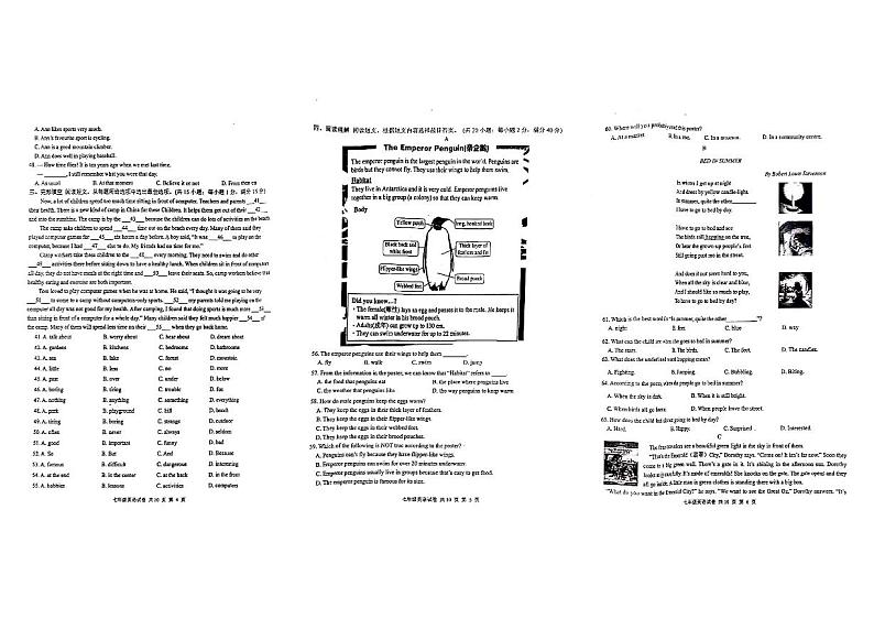 江苏省兴化市2023-2024学年七年级下学期期末英语试题02
