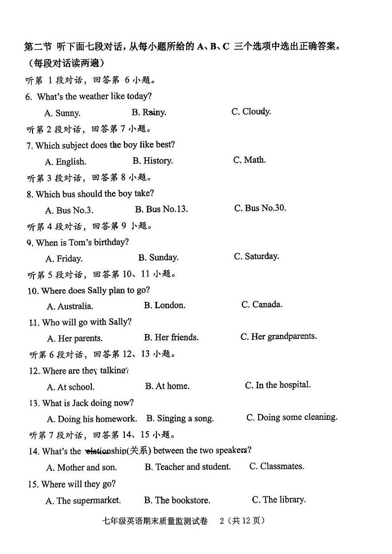 福建省龙岩市新罗区2023-2024学年七年级下学期6月期末英语试题02