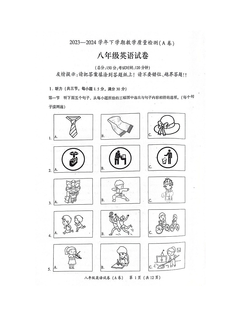 福建省漳州市2023-2024学年八年级下学期6月期末英语试题（A卷）01