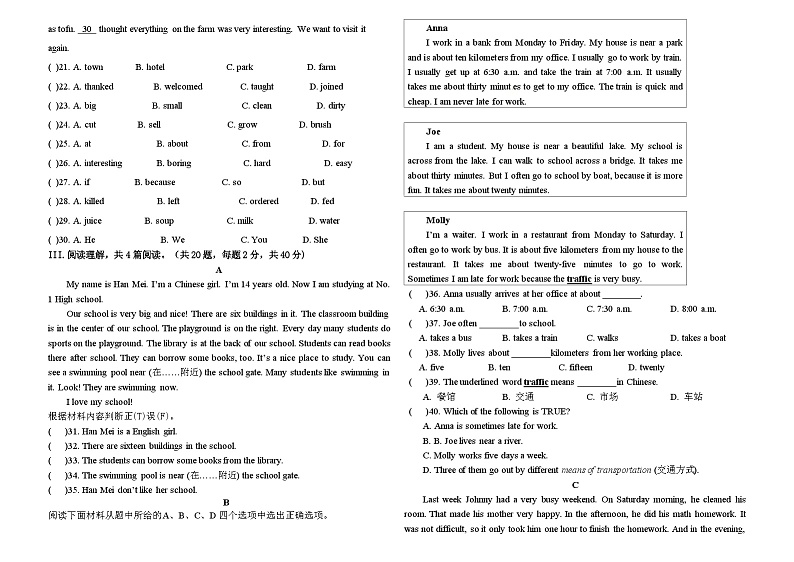 新疆库尔勒市巴州第二中学2023-2024学年七年级下学英语期末试题第2页