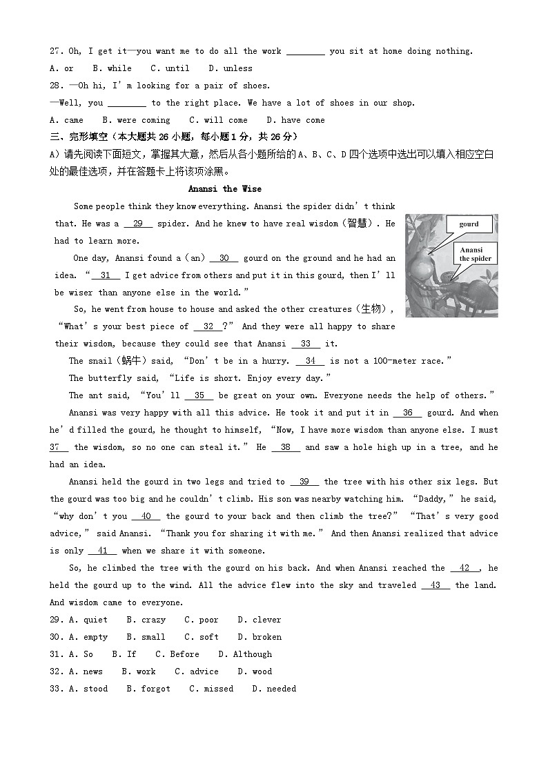 2024年江西新余中考真题英语试题及答案03