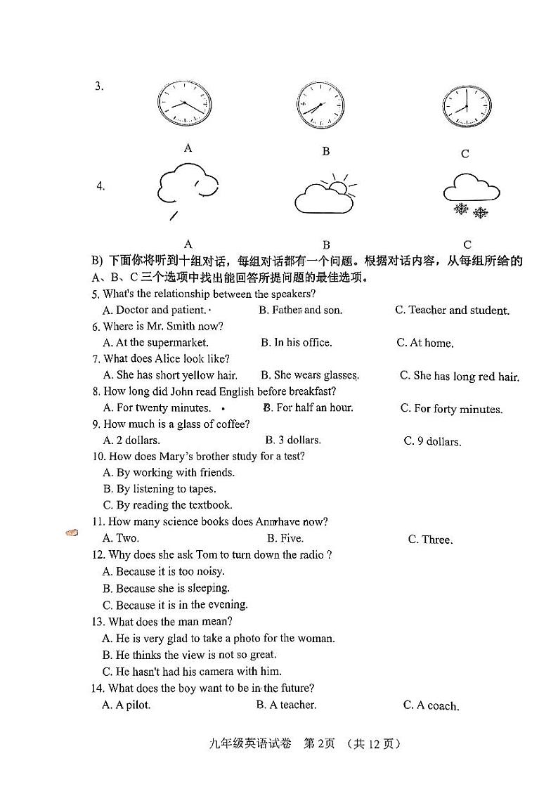 2024年河西区中考一模英语试卷【含答案】02