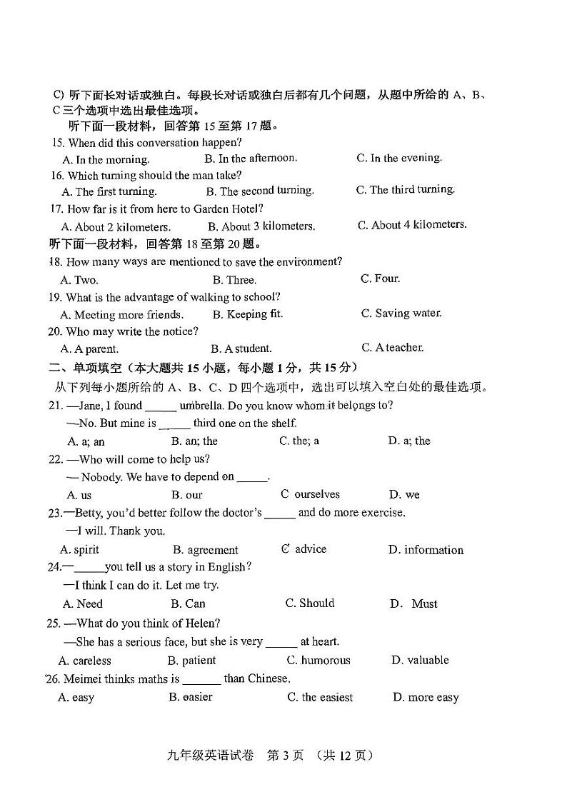 2024年河西区中考一模英语试卷【含答案】03