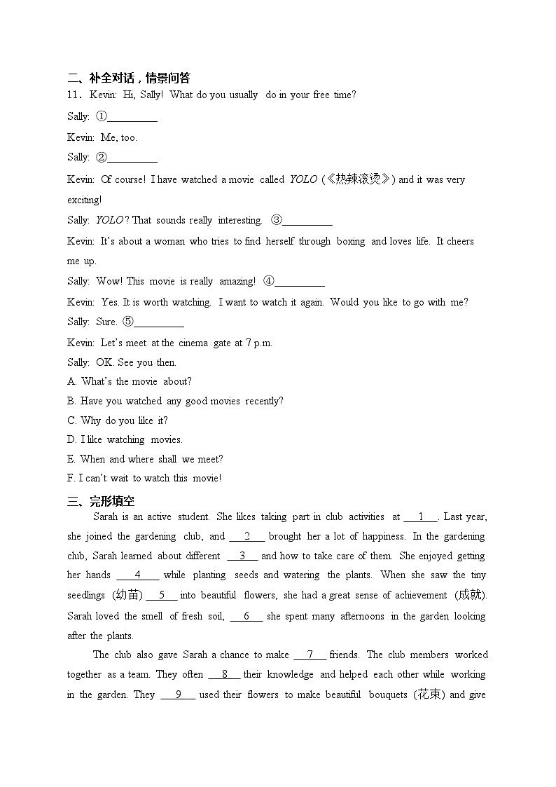 广西壮族自治区钦州市2024年中考一模英语试卷(含答案)02