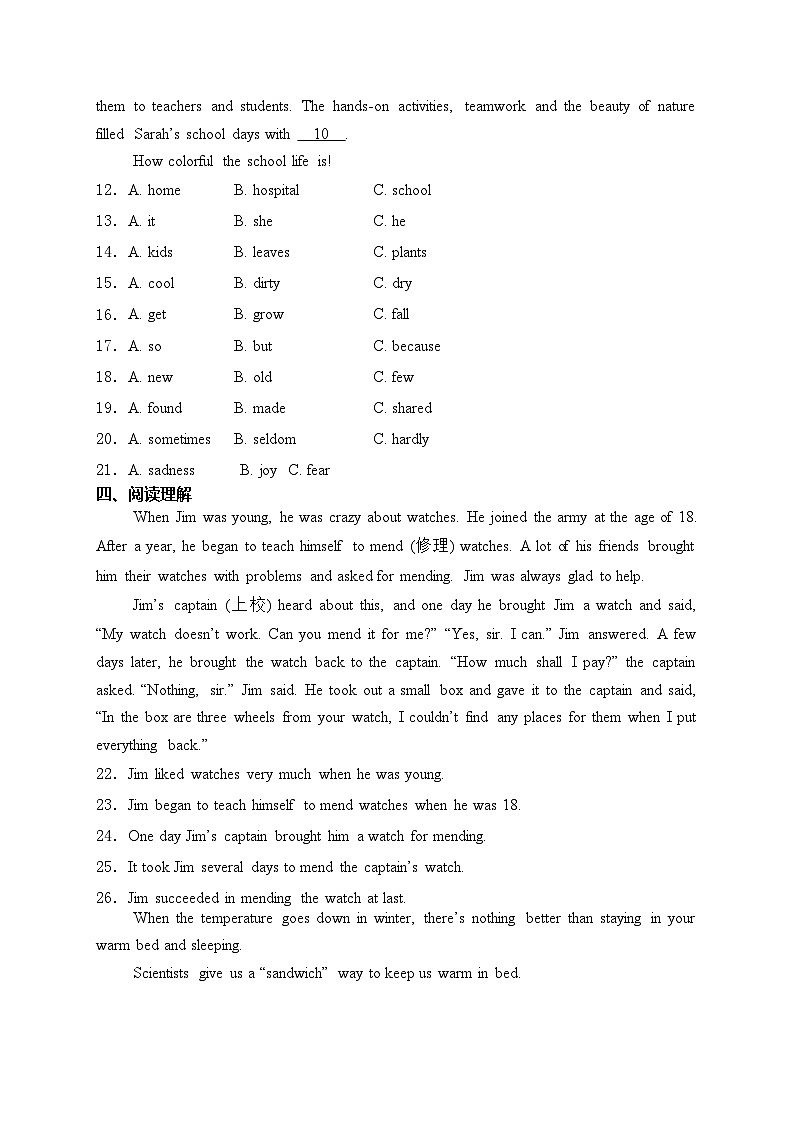 广西壮族自治区钦州市2024年中考一模英语试卷(含答案)03