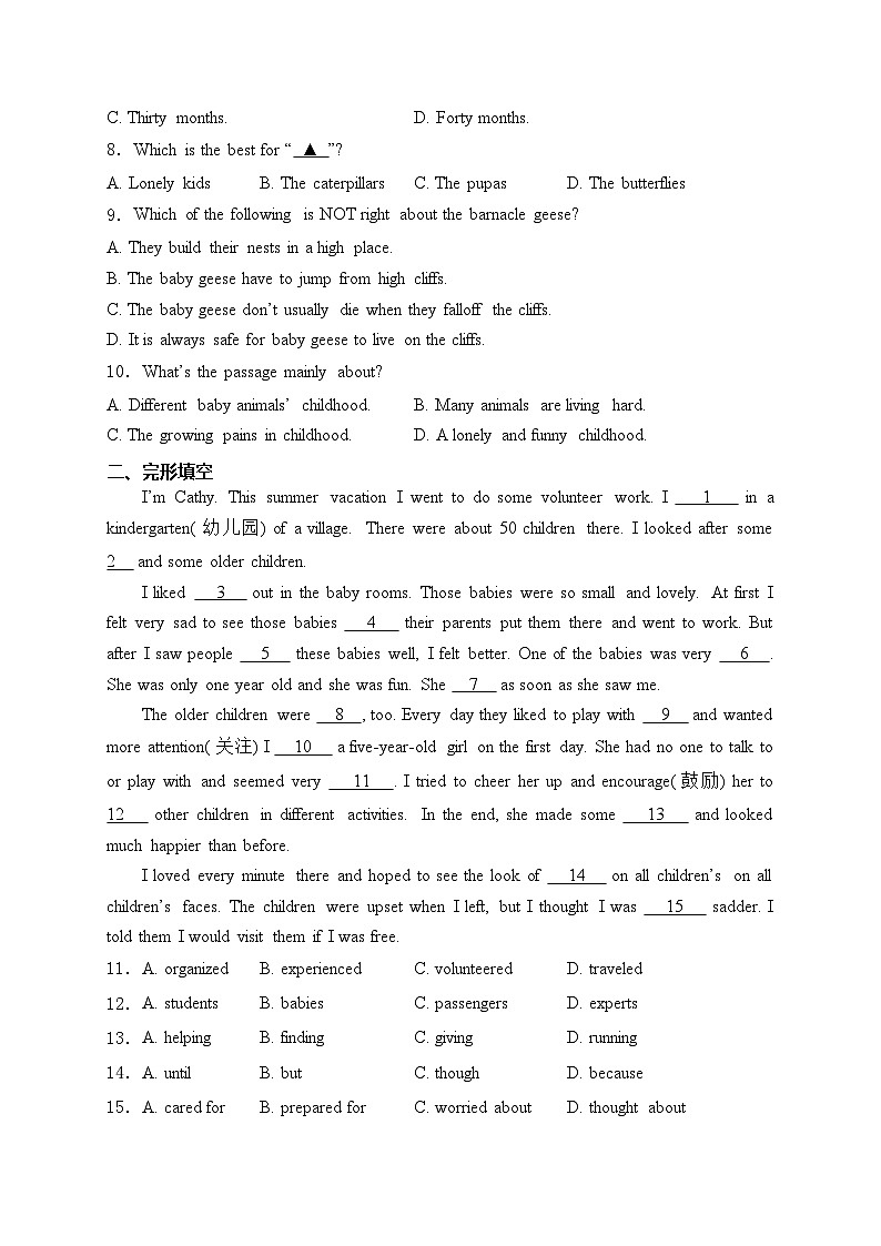 河南省开封市2023-2024学年八年级下学期期中考试英语试卷(含答案)第3页